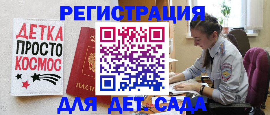 временная регистрация госуслуги в Заринске