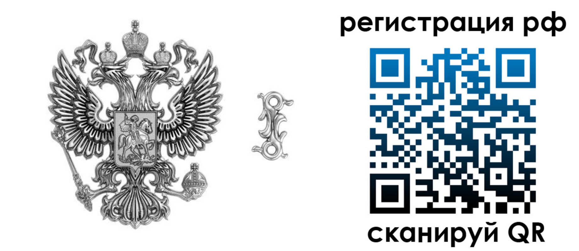 прописка паспорт в Заринске