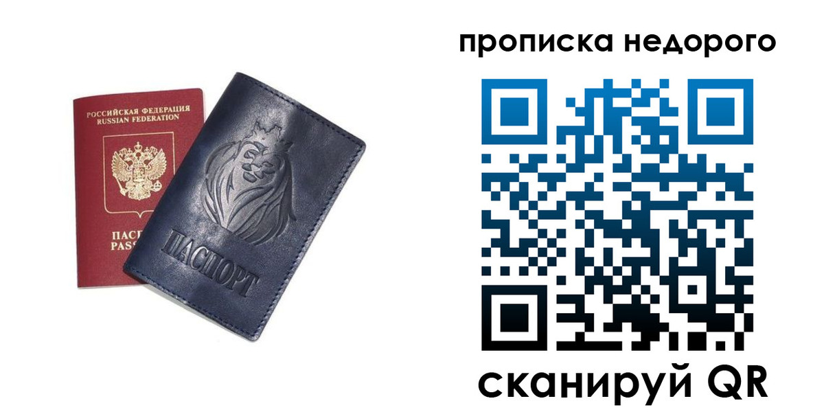 прописка для кредита в Заринске