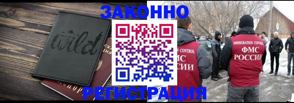 прописка гарантия в Заринске